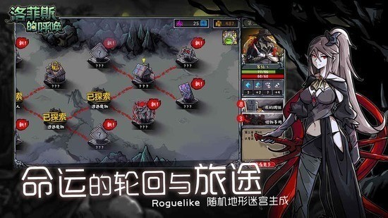 洛菲斯的呼唤内置菜单版-洛菲斯的呼唤解锁全人物版 运行截图1