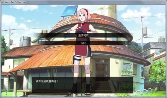 鸣人的假期游戏角色互动场景