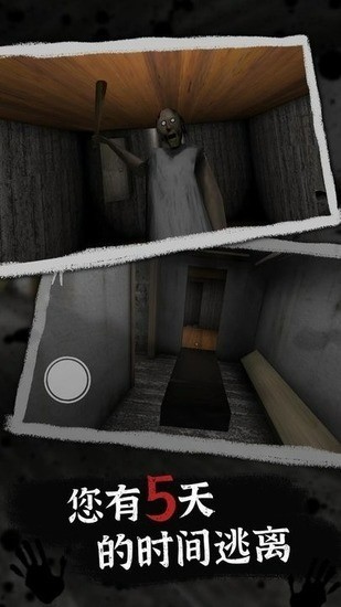 恐怖奶奶无敌开挂版-恐怖奶奶开挂版中文下载 运行截图3