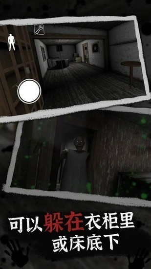 恐怖奶奶无敌开挂版-恐怖奶奶开挂版中文下载 运行截图2