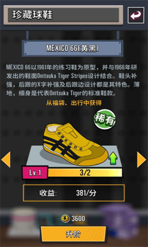 别踩我的鞋9999亿金币下载-别踩我的鞋无限金币免广告下载 运行截图2
