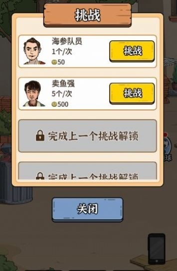 最强内卷王无限金币免广告下载-最强内卷王内置菜单版下载2024 运行截图2
