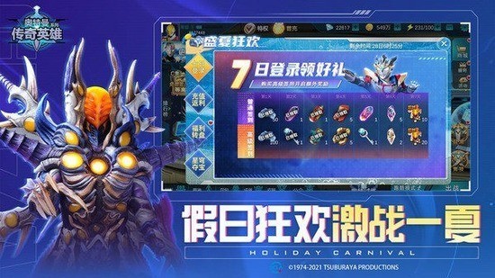 奥特曼传奇英雄免内购4399旧版本下载2024-奥特曼传奇英雄4399内购免费最新版v1.2.2 运行截图2