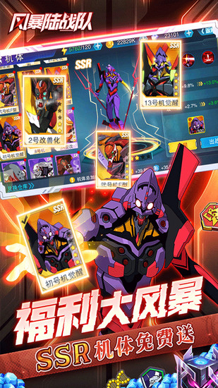 风暴陆战队游戏正版下载v6.2.0-风暴陆战队内置菜单最新版下载 运行截图1