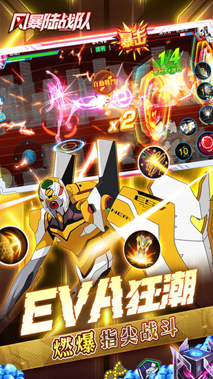 风暴陆战队机甲战斗画面 风暴陆战队机甲战斗场景