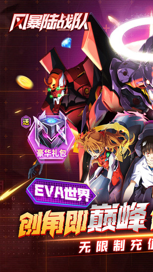 风暴陆战队游戏正版下载v6.2.0-风暴陆战队内置菜单最新版下载 运行截图4