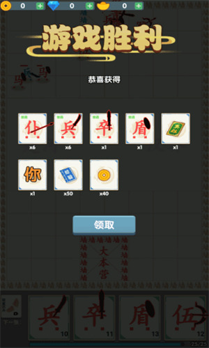 汉字战争内置作弊菜单版不用实名认证下载-汉字战争内置作弊菜单版苹果版下载 运行截图1