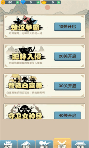 汉字战争游戏界面展示