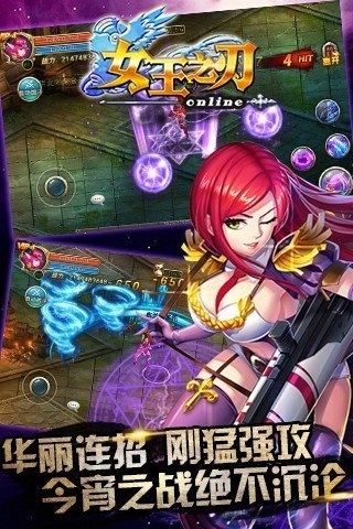 女王之刃免费安卓版-女王之刃游戏正版下载 运行截图2