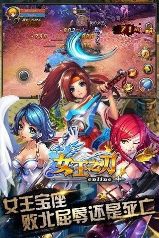 女王之刃免费安卓版-女王之刃游戏正版下载 运行截图1
