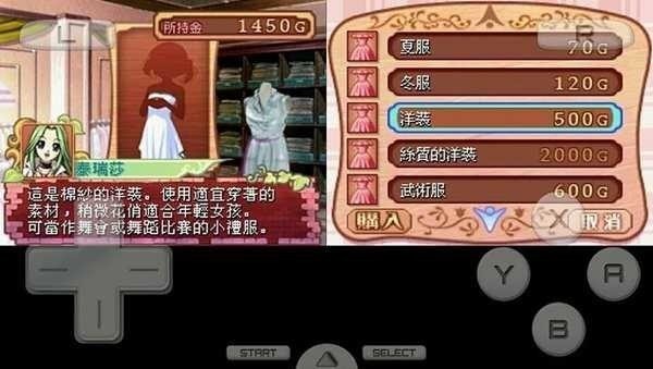 美少女梦工厂手游下载安装安卓-美少女梦工厂4安卓手机下载 运行截图2