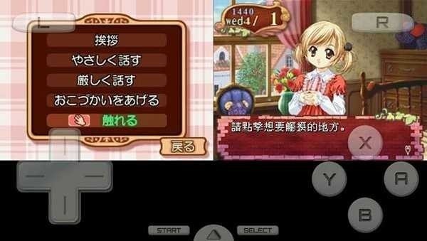 美少女梦工厂手游下载安装安卓-美少女梦工厂4安卓手机下载 运行截图1