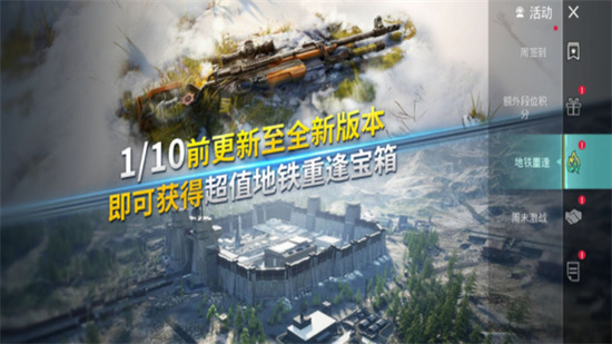 绝地求生国际服手机版免费下载