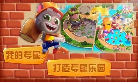汤姆猫水上乐园无限金币钥匙版下载-汤姆猫水上乐园MOD菜单最新版下载 运行截图2