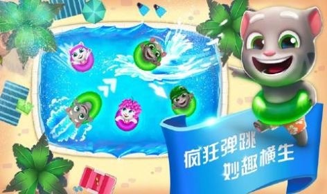 汤姆猫水上乐园无限金币钥匙版下载-汤姆猫水上乐园MOD菜单最新版下载 运行截图4