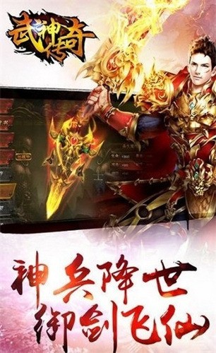 武神传奇跨服对抗高清画面 武神传奇多人公会战实录