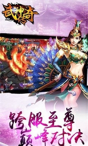 武神传奇战士职业技能特效展示 武神传奇三大职业战斗场景