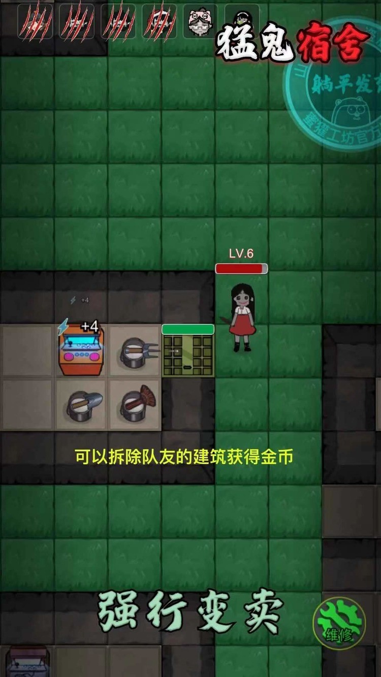 猛鬼宿舍2025最新版多人协作画面 猛鬼宿舍手机版角色与怪物对战图