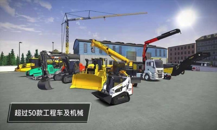 建造模拟3精彩瞬间