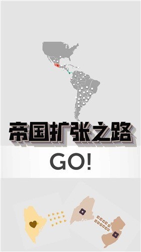 帝国扩张无限金币下载v4.1-帝国扩张无广告版下载 运行截图1
