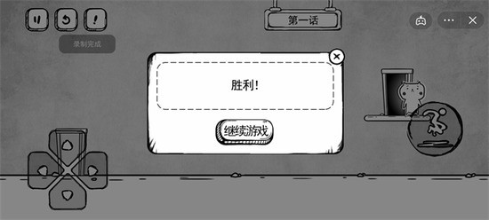 白白的大冒险免广告安卓版游戏下载-白白的大冒险游戏2024下载 运行截图3