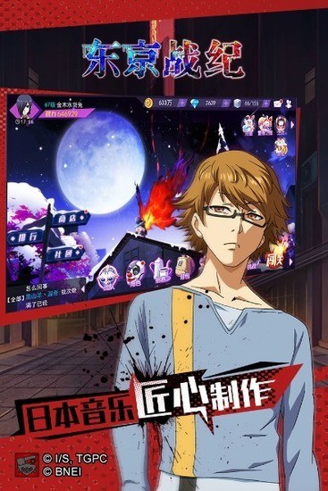 东京战纪最新版2022下载-东京战纪无限钻石版 v1.5.1下载 运行截图1