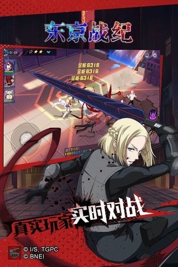 东京战纪最新版2022下载-东京战纪无限钻石版 v1.5.1下载 运行截图2