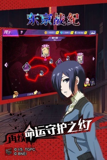 东京战纪最新版2022下载-东京战纪无限钻石版 v1.5.1下载 运行截图3