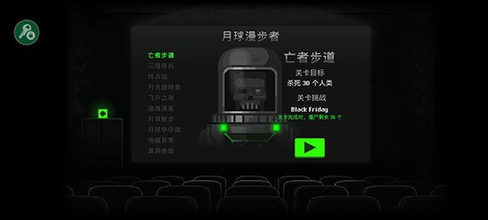 僵尸之夜恐怖内置mod菜单最新版下载-僵尸之夜恐怖内置修改器中文版下载v1.8 运行截图3