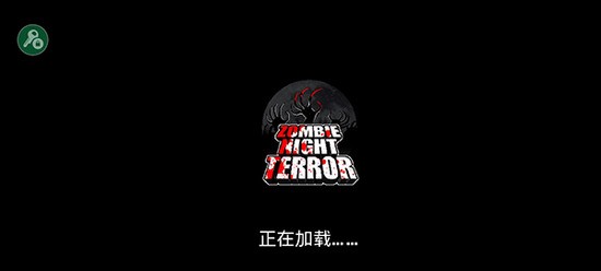 僵尸之夜恐怖内置mod菜单最新版下载-僵尸之夜恐怖内置修改器中文版下载v1.8 运行截图4