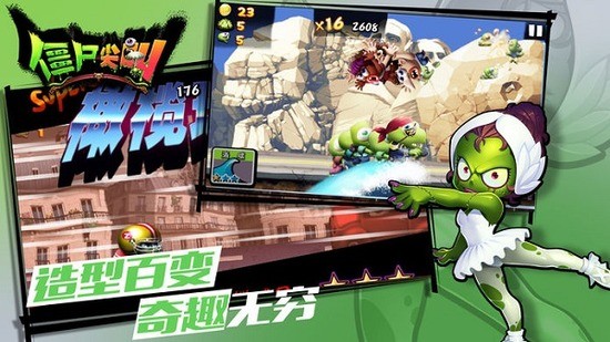 僵尸尖叫角色收集界面 僵尸尖叫多人物展示图