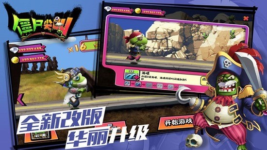 僵尸尖叫无限金币钻石版下载73.23-僵尸尖叫无限金币钻石版下载2023最新版 运行截图3