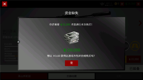 代号47狙击中文2023版下载-代号47狙击下载中文版 v1.7.276729下载 运行截图3