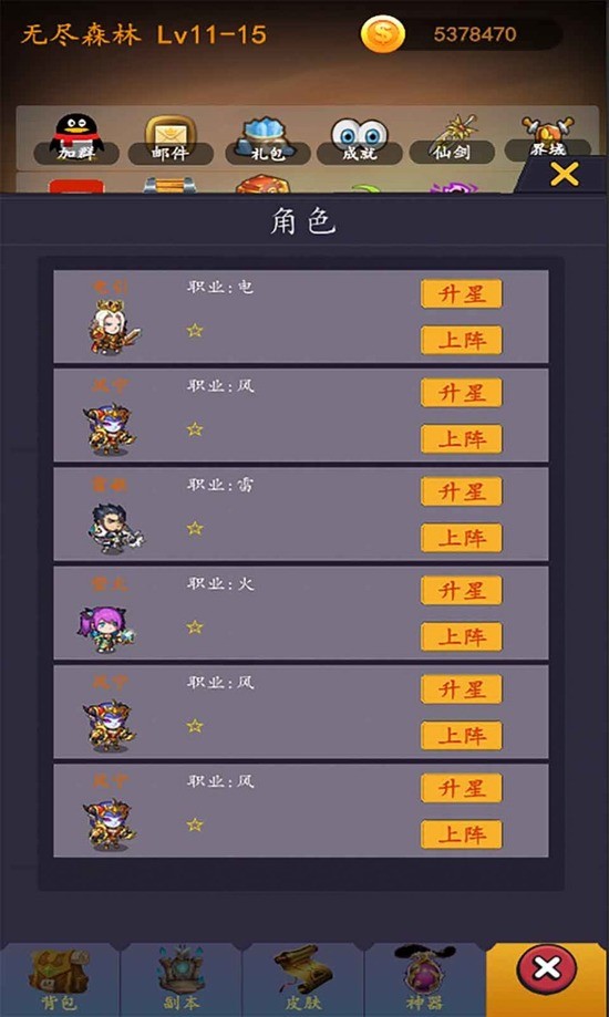ssr下载安卓版-最强ssr游戏下载 运行截图3