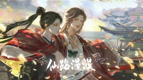 仙路漫漫游戏精彩画面展示