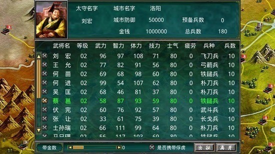慕容三国无限金币解锁版-慕容三国威力加强版 运行截图3