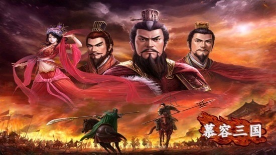 慕容三国无限金币解锁版-全新三国策略手游