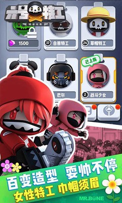 六号特工免广告不减反增钻石-六号特工无限金币无限钻石最新版 运行截图1