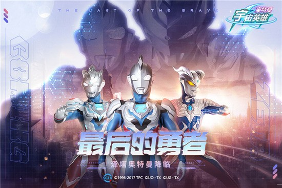 奥特曼宇宙英雄无限钻石无限金币下载-奥特曼宇宙英雄无限钻石无限金币最新版 运行截图3