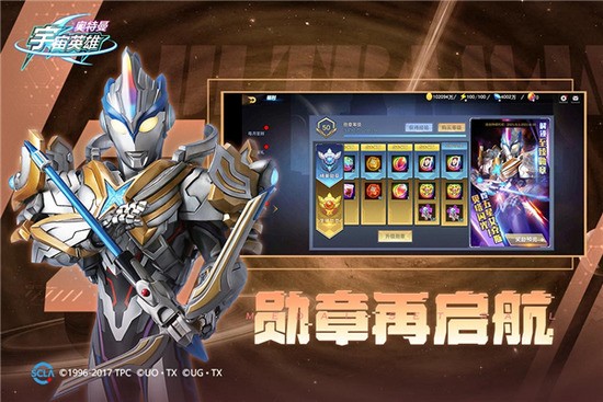 奥特曼宇宙英雄无限钻石无限金币下载-奥特曼宇宙英雄无限钻石无限金币最新版 运行截图1
