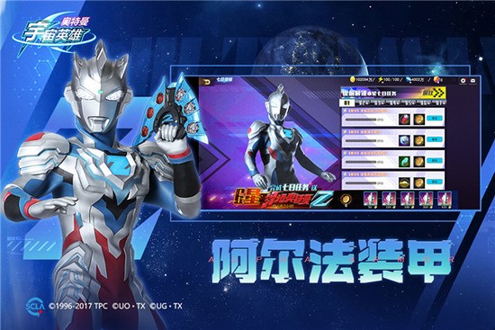 奥特曼宇宙英雄无限钻石无限金币下载-奥特曼宇宙英雄无限钻石无限金币最新版 运行截图2
