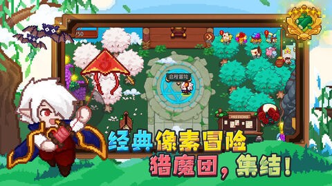 见习猎魔团下载-见习猎魔团免费下载v3.4 运行截图1