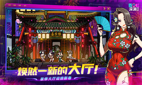 霓虹深渊无限免登录下载-霓虹深渊内置作弊菜单 v3.2.145下载 运行截图2