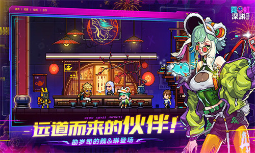霓虹深渊无限免登录下载-霓虹深渊内置作弊菜单 v3.2.145下载 运行截图1