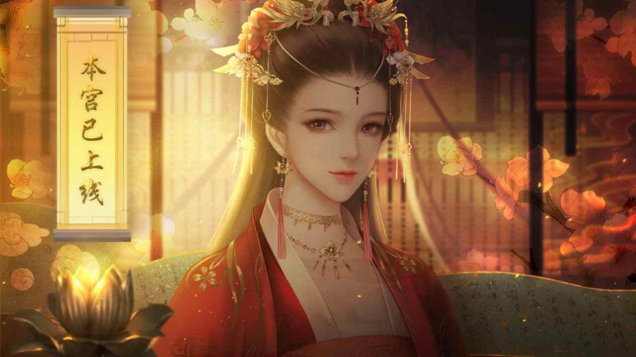 本宫已上线免费完整版-本宫已上线安卓版金手指最新下载 运行截图1