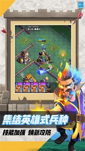 部落冲突小米版官方下载最新版-部落冲突小米版下载2023 运行截图2