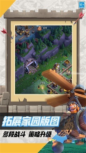 部落冲突小米版官方下载最新版-部落冲突小米版下载2023 运行截图1