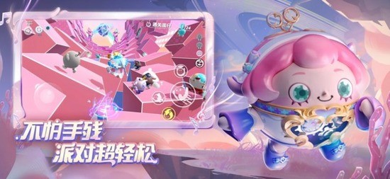 蛋仔派对体验服免资格下载-蛋仔派对测试服免资格下载最新2024v1.0.115 运行截图1