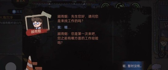 打工生活模拟器99999亿2023下载-打工生活模拟器99999亿有驾照不用实名认证最新下载安装 运行截图3