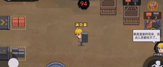 打工生活模拟器游戏画面